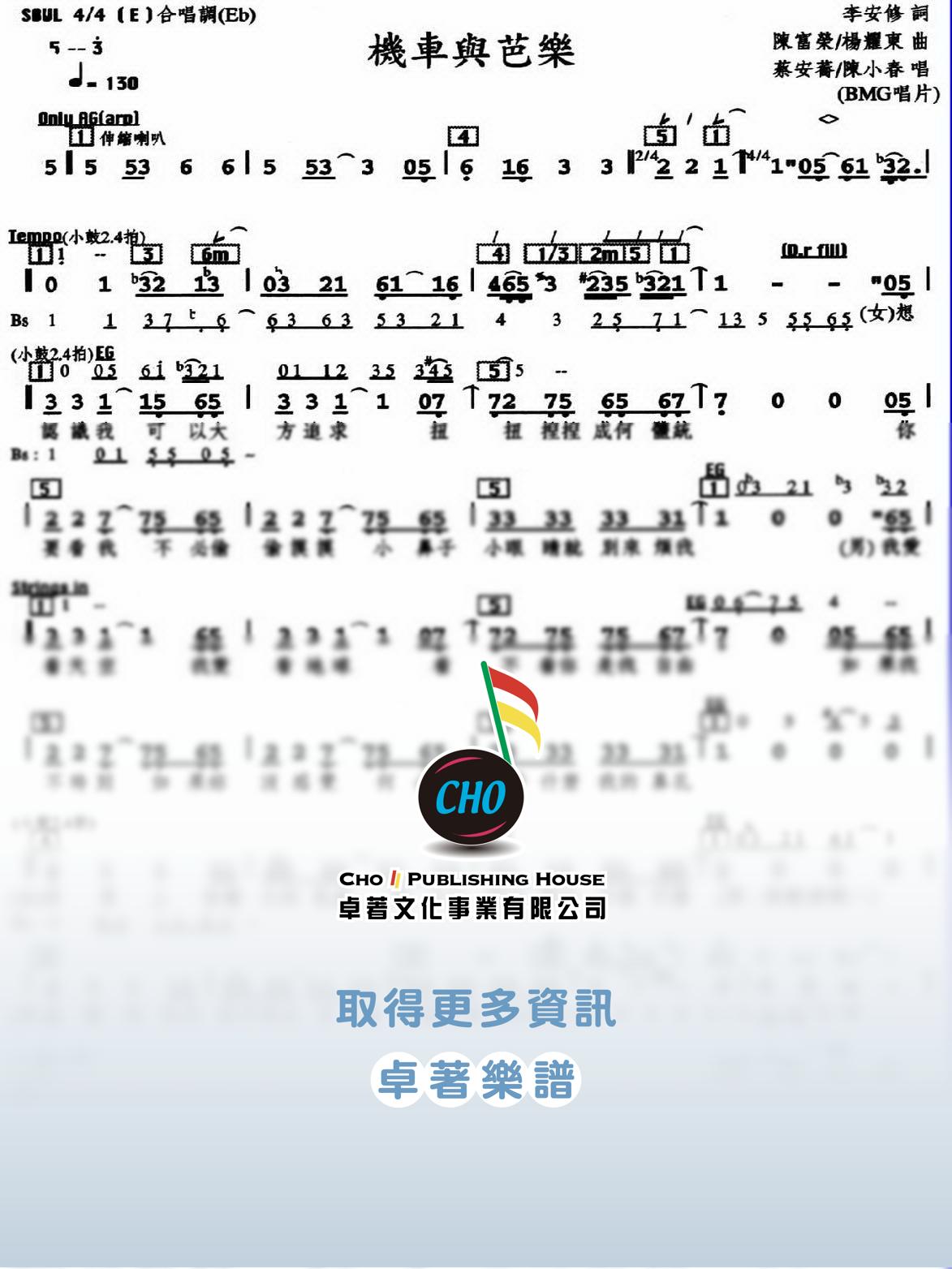 機車與芭樂